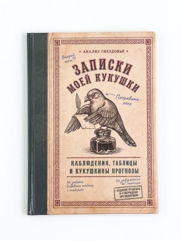 Ежедневник в твёрдой обложке, А5, 80 листов, «Записки моей кукушки» — фото 2