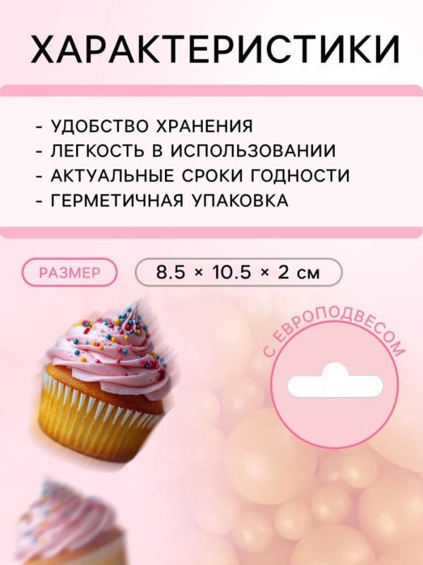 Кондитерская посыпка с мягким центром «Жемчуг»: золотая, 50 г — фото 3