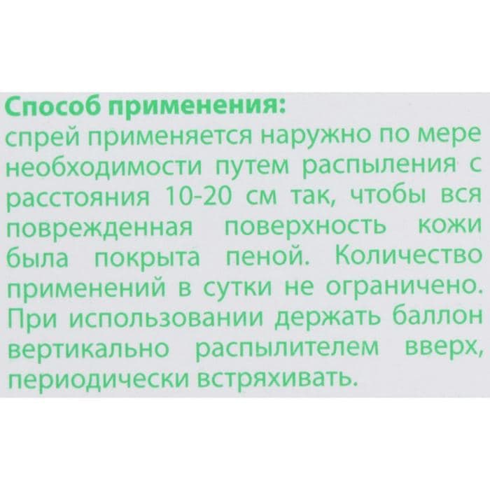 Пена-спрей для лица и тела Пантенол ВС, помощь при солнечных и термических ожогах, 130 мл — фото 3