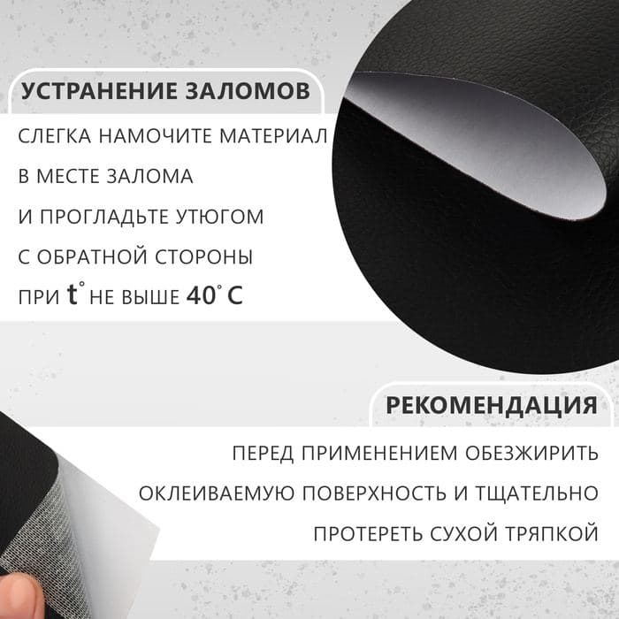 Искусственная кожа, с клеевой основой, 20×30 см, 0.5 мм, 3 шт., чёрная — фото 2
