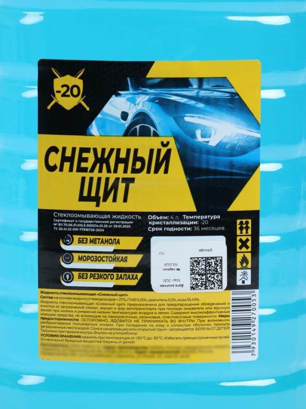 Жидкость стеклоомывающая зимняя (незамерзайка) «Снежный щит» -20°С, 4 л — фото 3