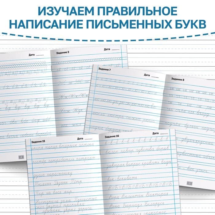 Тренажёр «Чистописание», для 3-4 класса, 36 стр. — фото 3