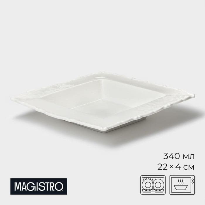 Тарелка глубокая Magistro Kingdom, 340 мл, 22×4 см, квадратная, фарфор, белая — фото 1
