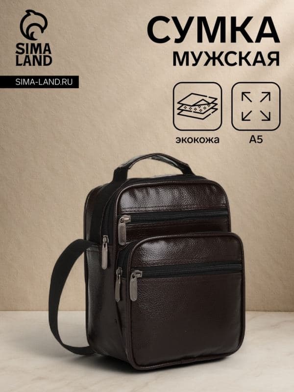 Сумка кросс-боди мужская на молнии, 3 наружных кармана, 21.5×10×17 см, коричневая — фото 1