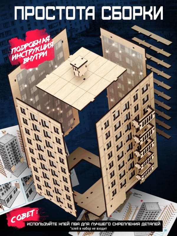 Конструктор «Брежневка», 99 деталей, гирлянда, 20×31 см — фото 4