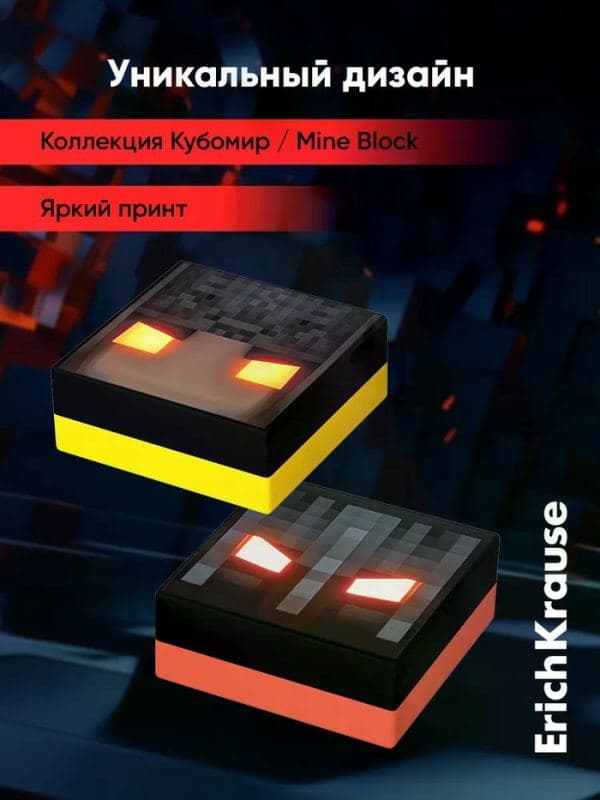 Ластик ErichKrause Mine Block, МИКС — фото 2