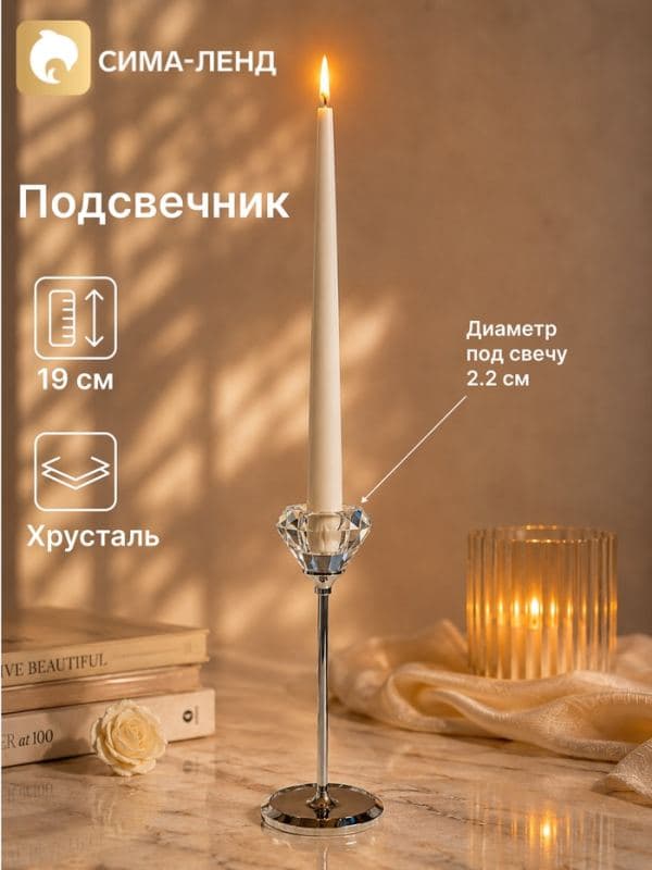 Подсвечник хрустальный «Кристалл» 7×7×19 см, d=2.2 см — фото 1