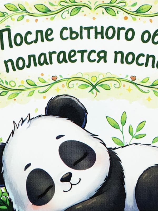 Ланч - бокс в школу «После сытного обеда», 400 мл, квадратный, пластик, зелёный — фото 5