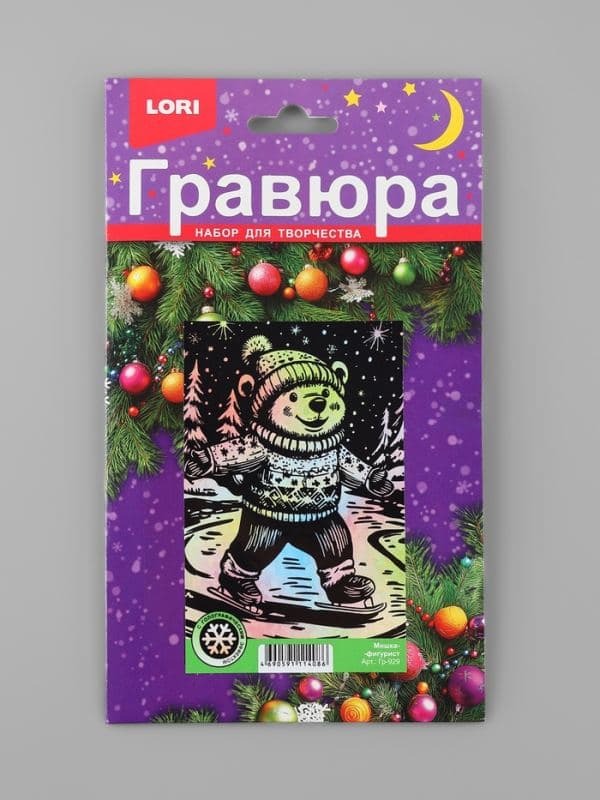 Гравюра малая с эффектом голографии новогодняя «Мишка-фигурист» — фото 2
