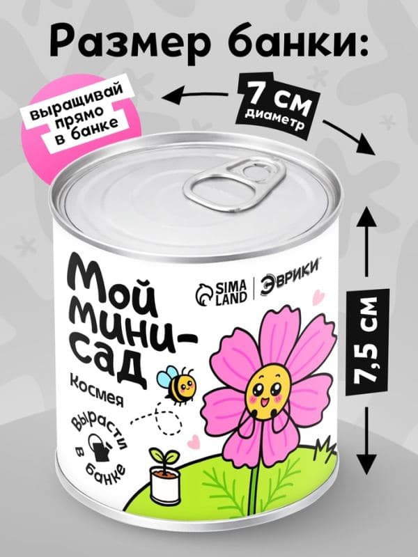 Набор для опытов «Мой мини-сад», космея — фото 2