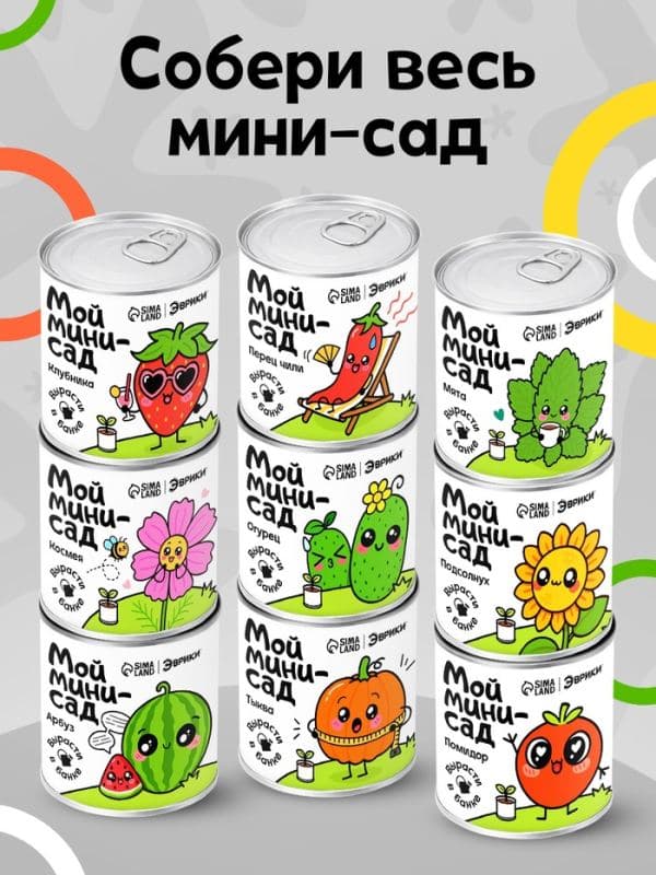 Набор для опытов «Мой мини-сад», космея — фото 4