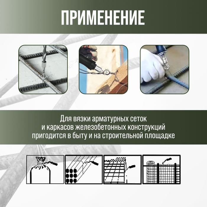 Крюк для вязки арматуры ТУНДРА, автоматический, обрезиненная рукоятка, 310 мм — фото 4