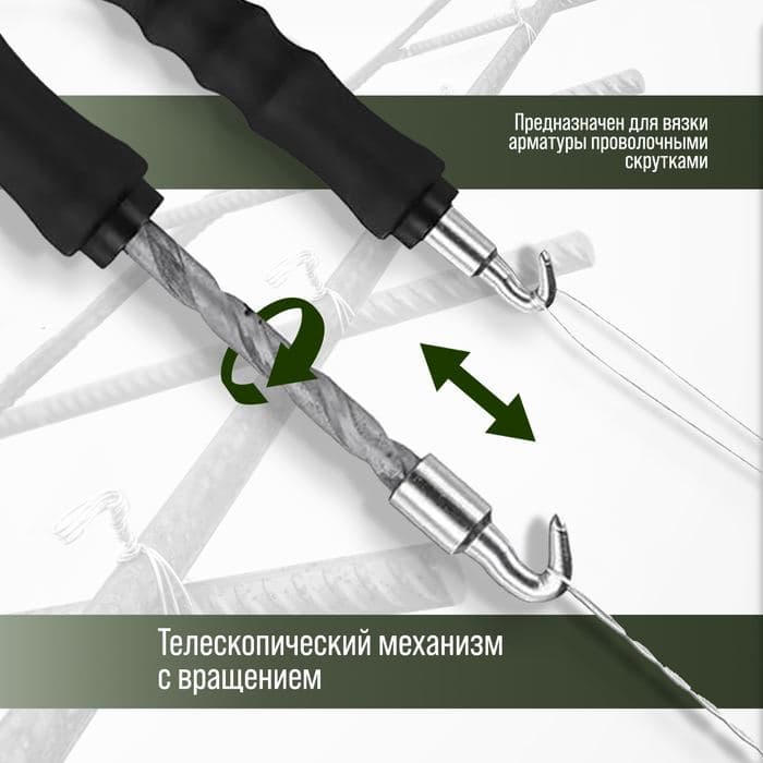 Крюк для вязки арматуры ТУНДРА, автоматический, обрезиненная рукоятка, 310 мм — фото 2