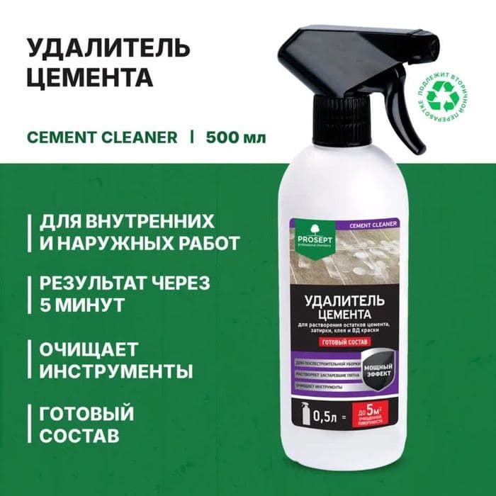 Удалитель цемента Prosept Cement Cleaner, готовый раствор, 0.5 л — фото 2