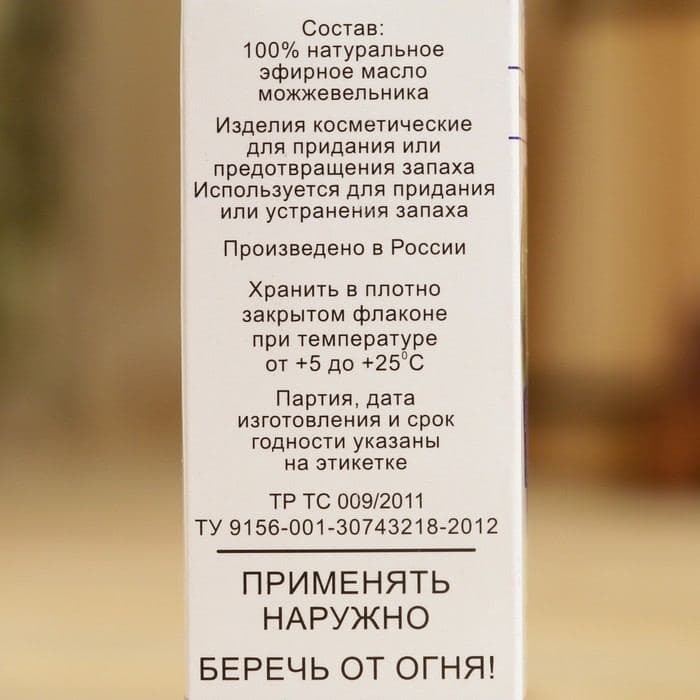 Эфирное масло «Можжевельник», флакон-капельница, аннотация, 10 мл, дезинфицирующее — фото 4