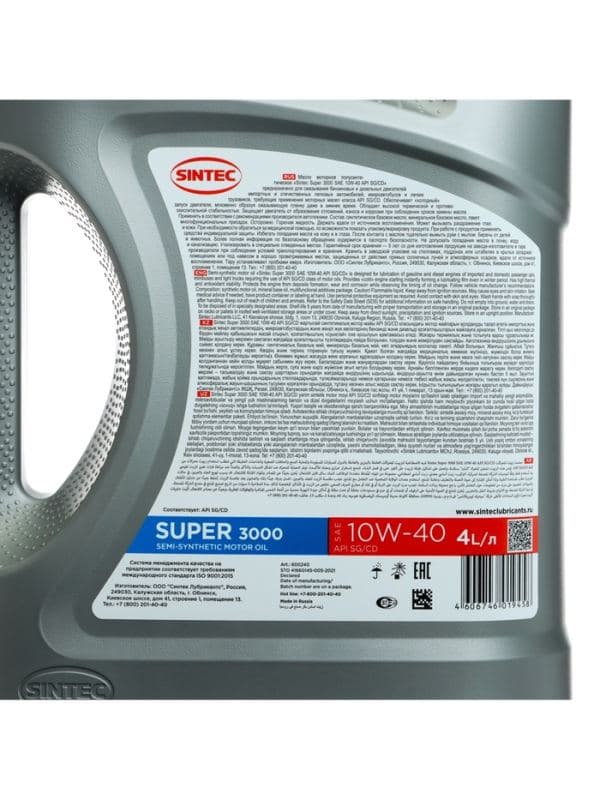Масло моторное Sintec Super 3000 10W-40, SG/CD, п/синтетическое, 4 л 600240 — фото 5