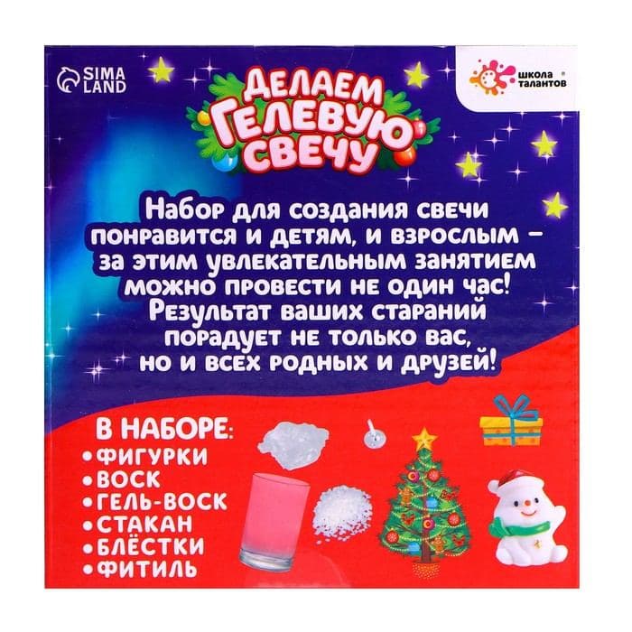 Набор для творчества «Делаем новогоднюю гелевую свечу. Снеговик» — фото 4