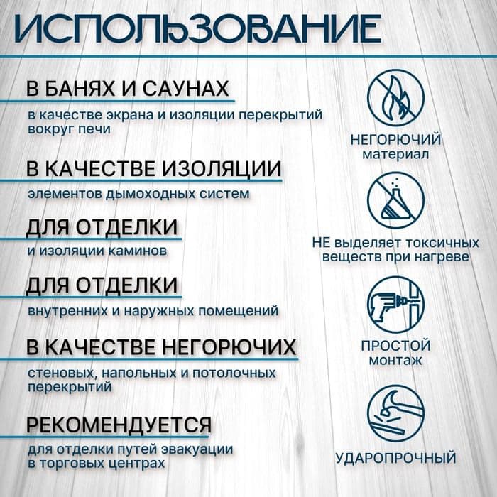 Плита термостойкая ЦПТ Барьер 1000×500×8 мм, текстура дерево — фото 2