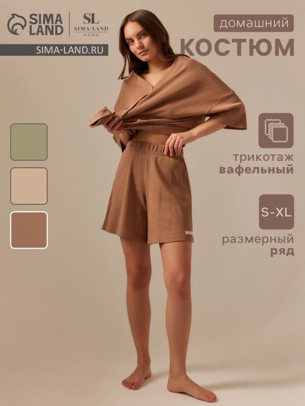 Пижама женская: рубашка, шорты, SL HOME Soft Home кофейная — фото 1