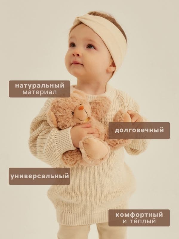 Джемпер детский вязаный SL Home, цвет молочный — фото 2