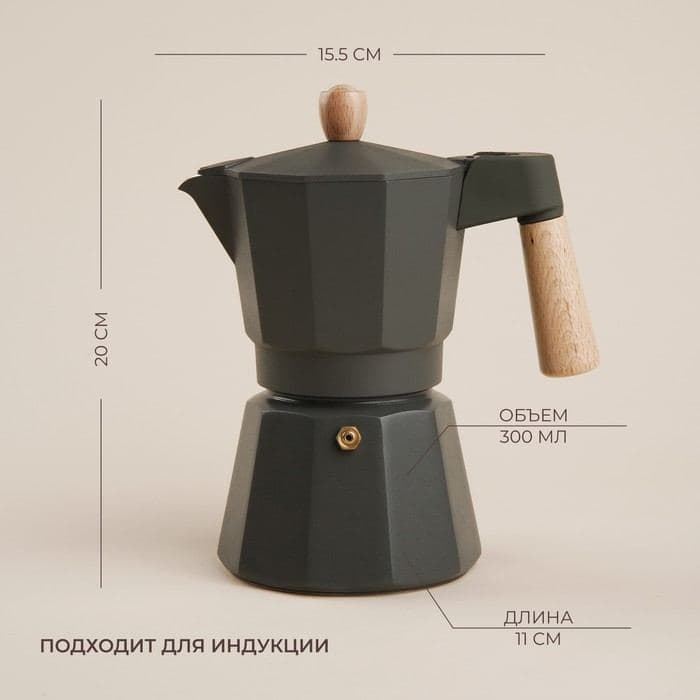Кофеварка гейзерная SL Home «Ферамо», 300 мл, 11×15.5×20 см, алюминий, оливковая — фото 2