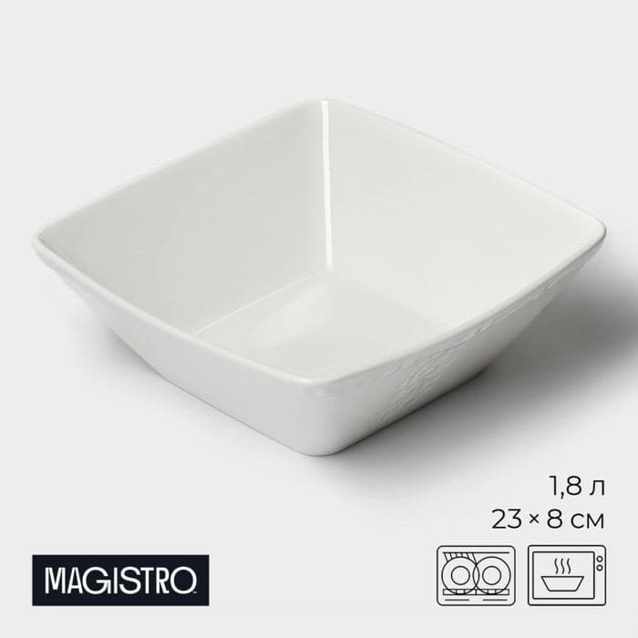 Салатник Magistro Kingdom, 1.8 л, 23×22.5×8 см, фарфор, белый — фото 1