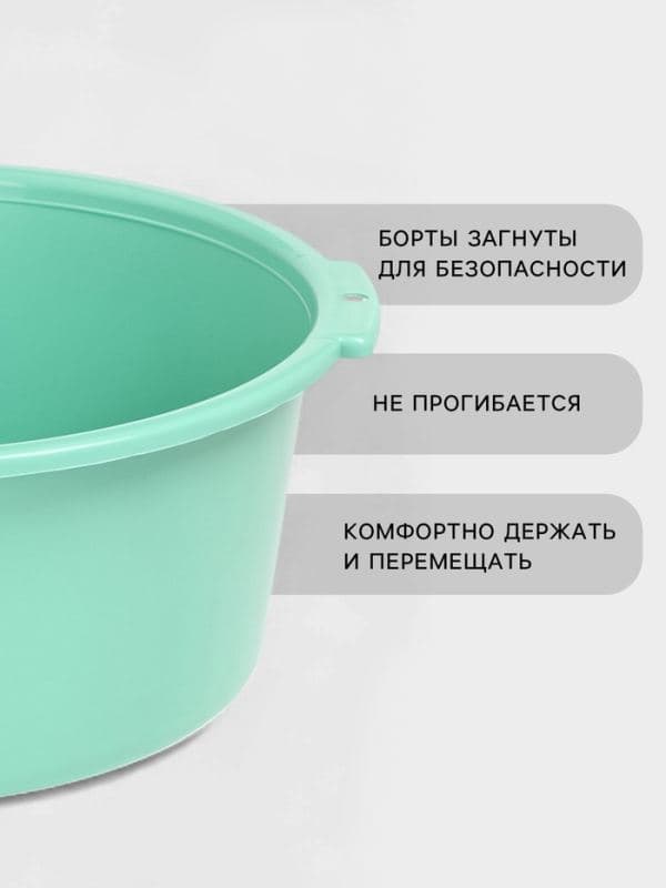 Таз хозяйственный круглый, 10 л, 37×35×14.5 см, мятный — фото 3