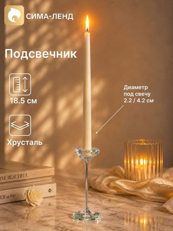 Подсвечник хрустальный «Кристалл», 7×7×18.5 см, d=2.2 / 4.2 см — фото 1