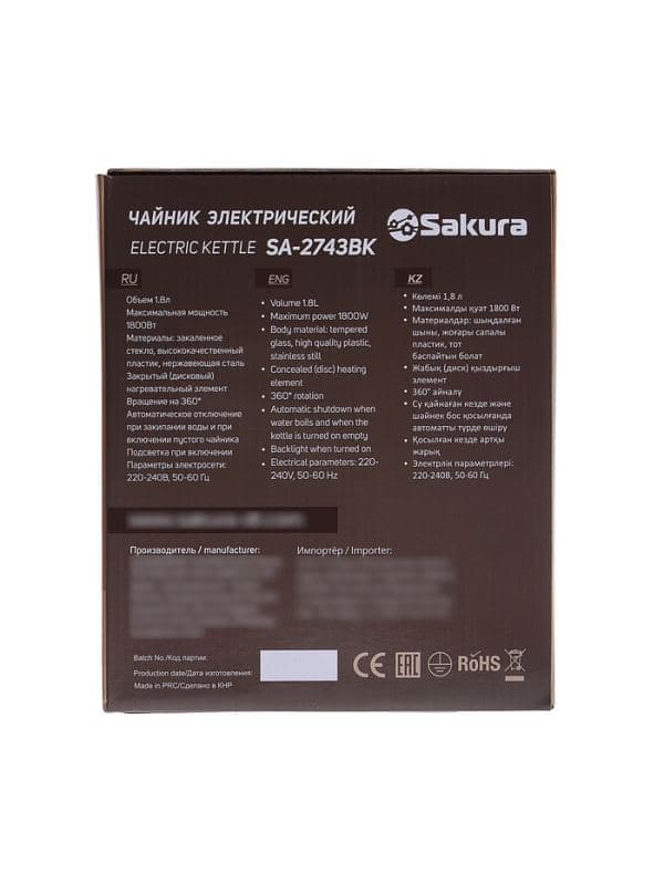 Чайник электрический Sakura SA-2743BK, 1.8 л, 1800 Вт, стеклянный, с подсветкой — фото 4