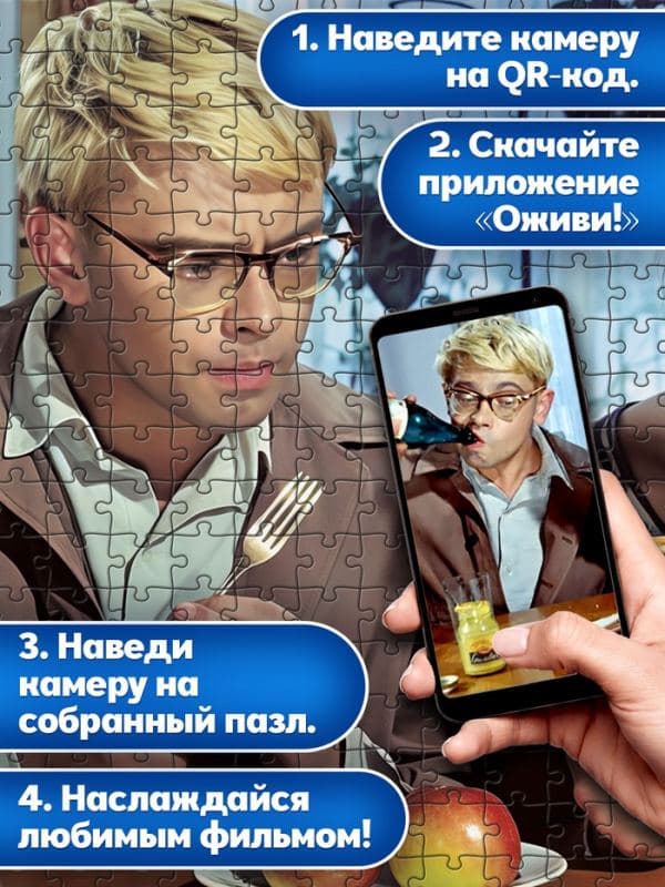 Пазл «Операция Ы», 500 деталей — фото 5