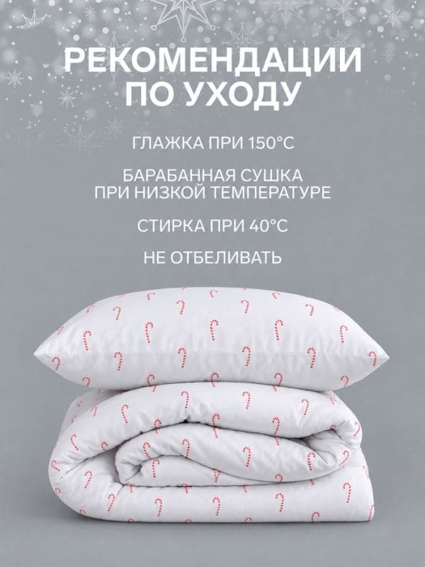 Постельное бельё 1.5-спальное «Этель. Леденец», поплин — фото 3