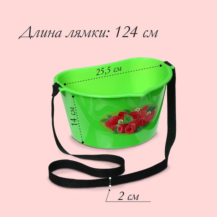 Ёмкость для сбора ягод, 3 л, «Малина» — фото 2
