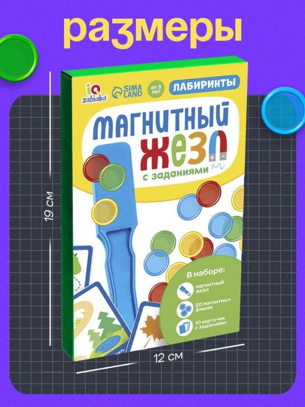 Магнитный жезл с заданиями «Весёлые лабиринты», по методике Монтессори — фото 5