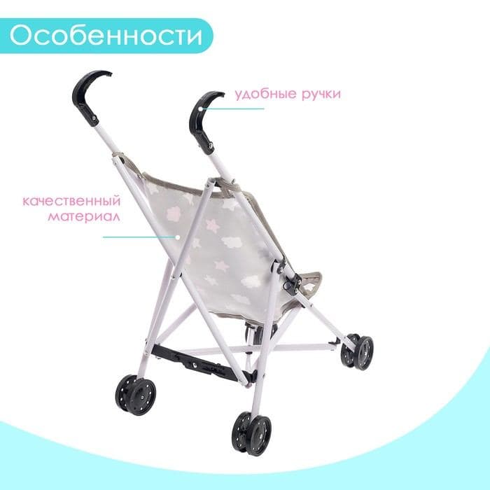 Кукольная коляска-трость, пластиковый каркас — фото 3