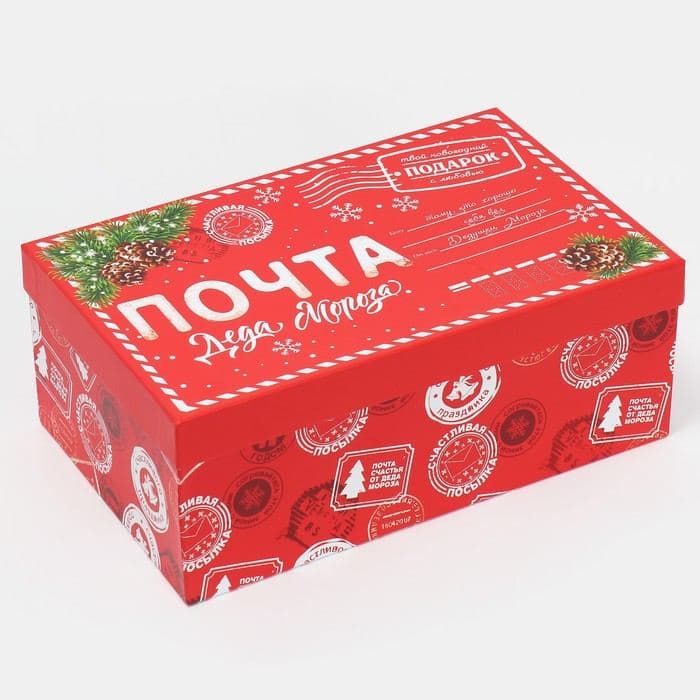 Коробка подарочная «Новогодняя почта», 32.5×20×12.5 см, Новый год — фото 2