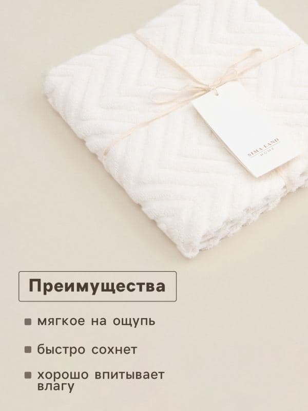 Полотенце махровое SL HOME: Geometry «Блан де Блан», 50×90 см — фото 2