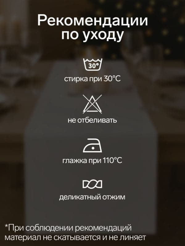 Дорожка новогодняя на стол «Этель. Новогоднее украшение», 100% хлопок, саржа 190 г/м², бежевая/красная — фото 2