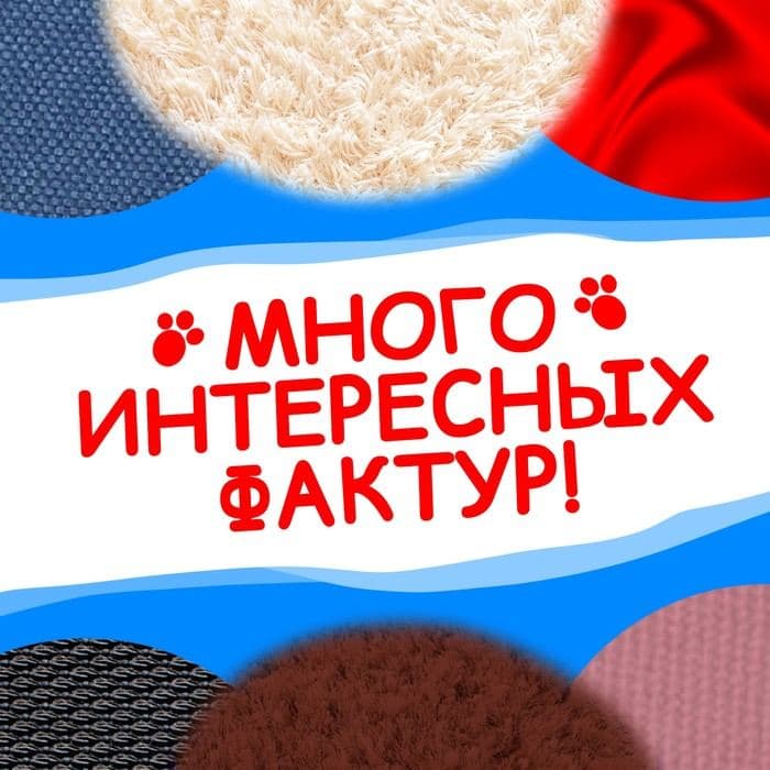 Книжка тактильная «Счастливая семья», 12 стр., 6 тактильных вставок, Три кота — фото 3
