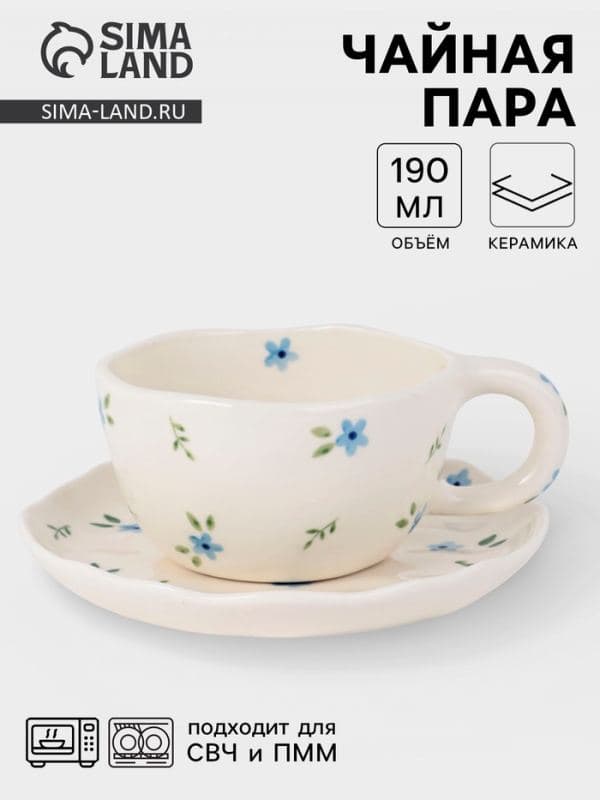 Чайная пара «Уютный дом. Фиалки», 2 предмета: блюдце 15×2 см, чашка 255 мл, керамика, белая — фото 1