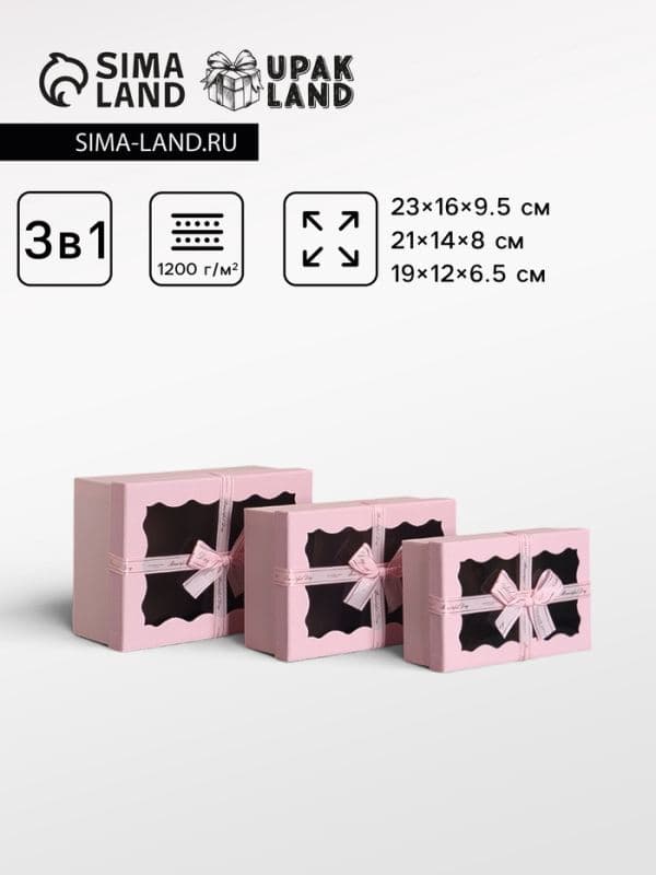 Набор подарочных коробок 3 в 1, прямоугольные с окном, розовый барби, 23×16×9.5; 21×14×8; 19×12×6.5 см — фото 1