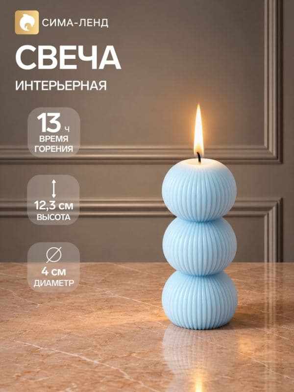 Свеча интерьерная «Шёлковые линии», 4×4×12.3 см, 150 г, 13 ч, голубой — фото 1