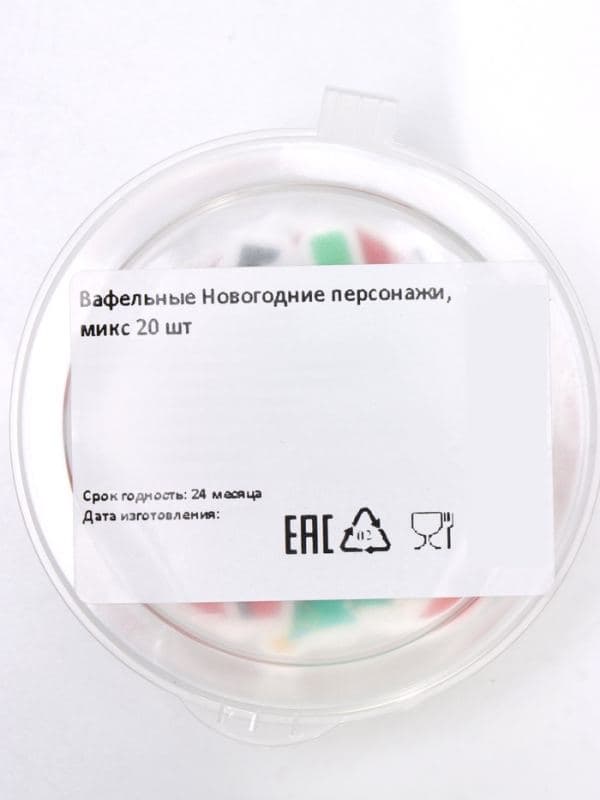Вафельные Новогодние фигурки, микс 20 шт. — фото 5