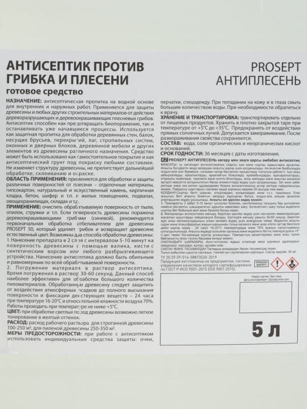 Антисептик универсальный против грибка и плесени, Prosept Антиплесень, готовый раствор, 5 л — фото 4