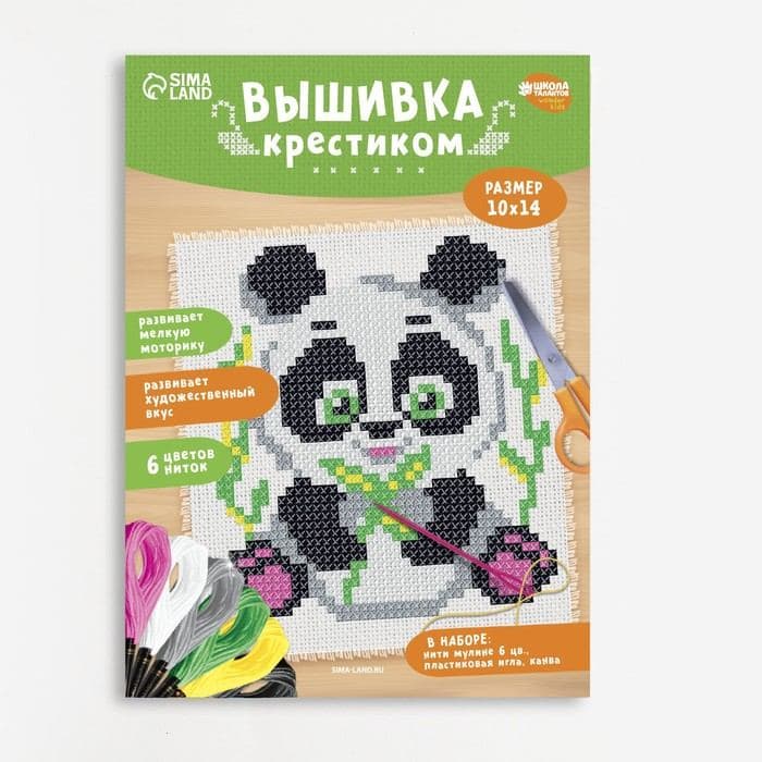 Вышивка крестиком для детей «Панда», набор для творчества, 14×10 см — фото 2
