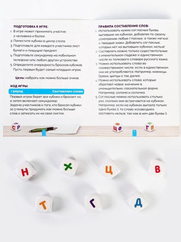 Настольная игра на составление слов «Многослов», 7 кубиков, 8+ — фото 2