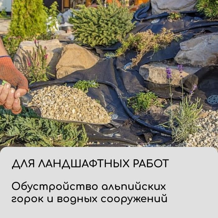 Материал для ландшафтных работ, 10×3.2 м, плотность 90 г/м², спанбонд с УФ-стабилизатором, чёрный, Greengo, Эконом 30% — фото 5