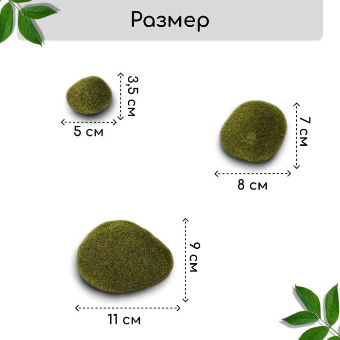 Мох искусственный, для декора, «Камни», набор 6 шт., зелёный, Greengo — фото 2