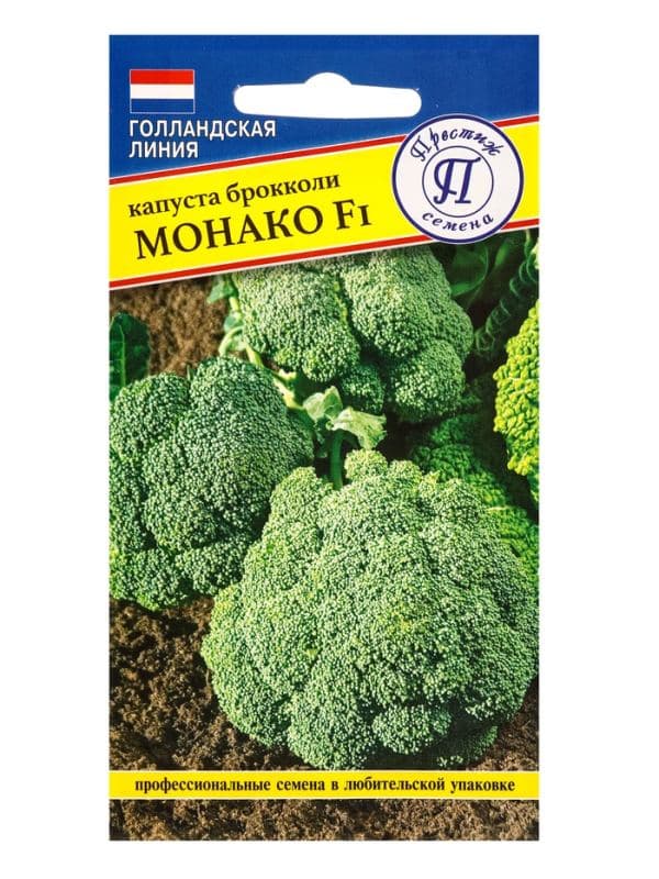 Семена Капуста брокколи «Монако», F1, 10 шт., «Престиж семена» — фото 5