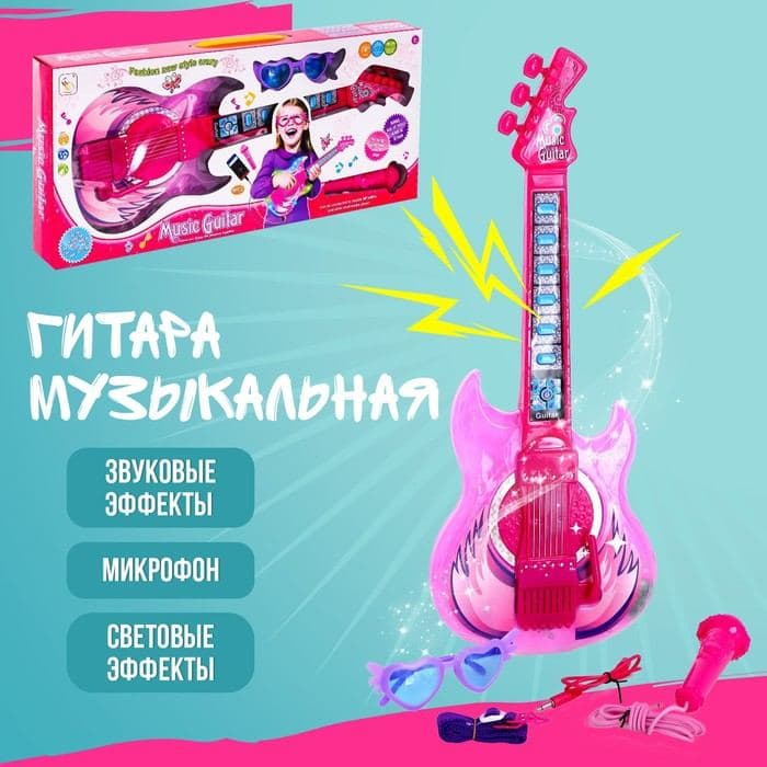 Игрушка музыкальная гитара «Играй и пой», с микрофоном, звуковые эффекты, розовая — фото 1