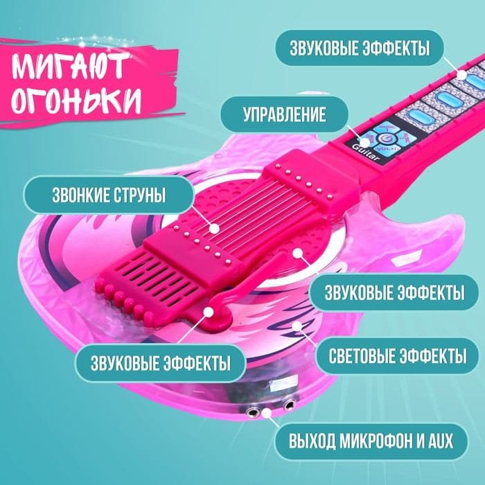 Игрушка музыкальная гитара «Играй и пой», с микрофоном, звуковые эффекты, розовая — фото 3